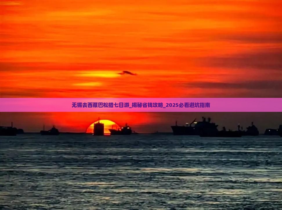 无锡去西藏巴松措七日游
