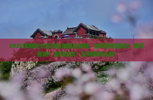 渭南到西藏卡定沟自由团