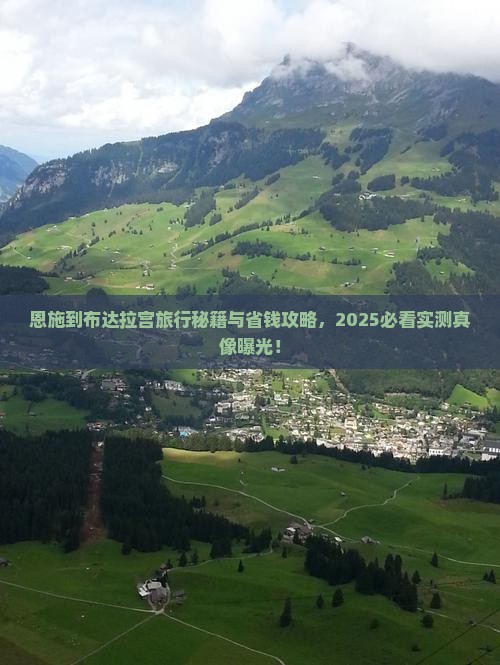 恩施到西藏布达拉宫旅行社