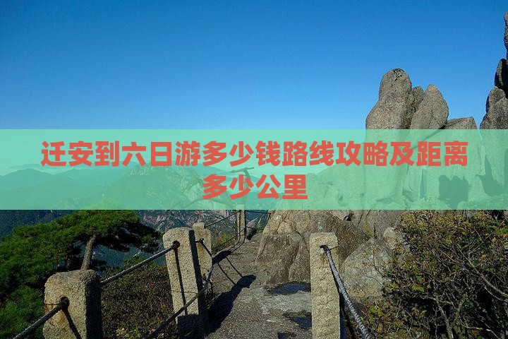 迁安到西藏六日游 迁安到西藏六日游