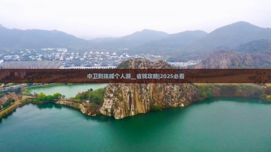 中卫到西藏珠峰大本营个人游