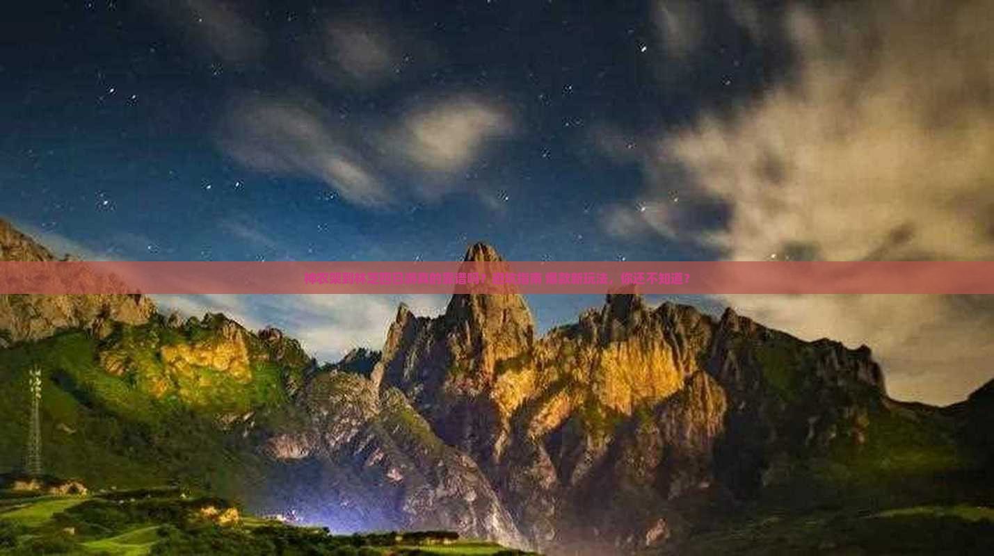 神农架到西藏林芝四日游