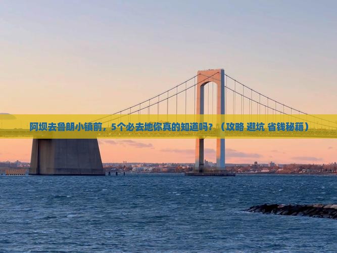 阿坝去西藏鲁朗小镇必去地