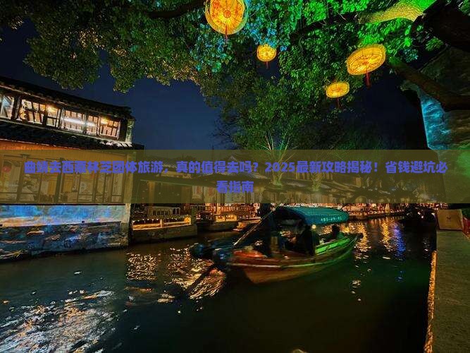 曲靖去西藏林芝团体旅游