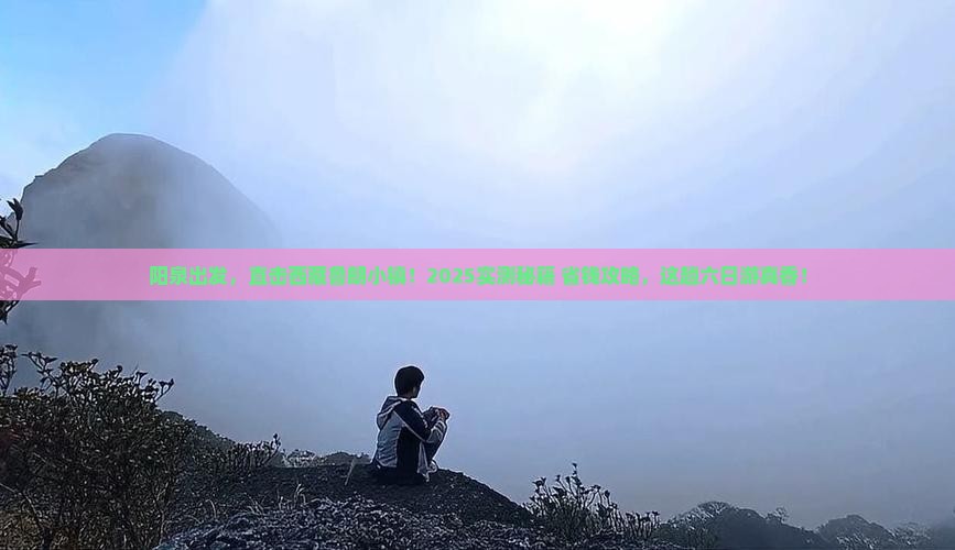 阳泉到西藏鲁朗小镇六日游