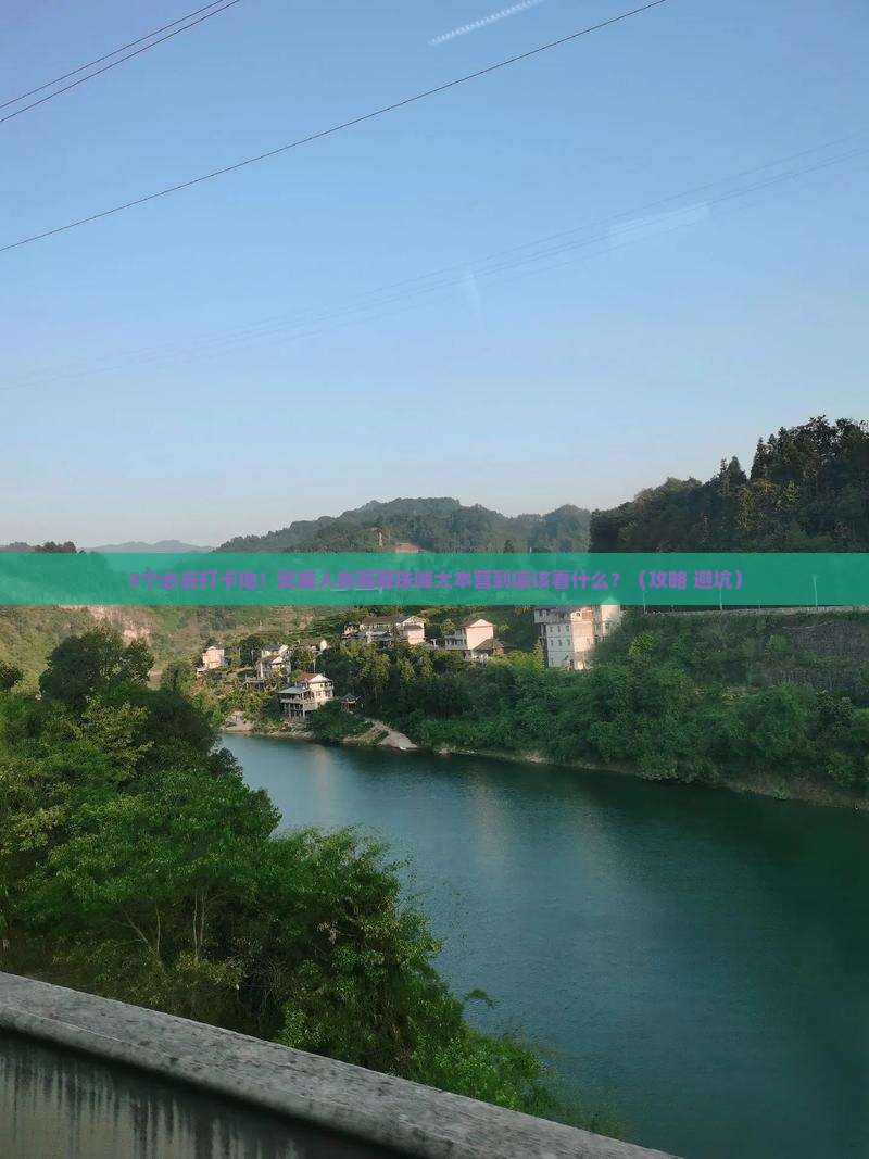 武威去西藏珠峰大本营必去地