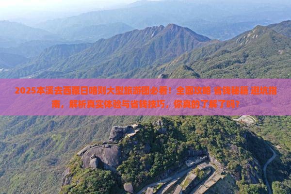 本溪去西藏日喀则大型旅游团