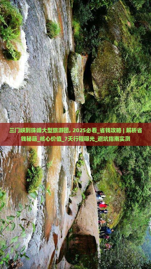 三门峡到西藏珠峰大本营大型旅游团