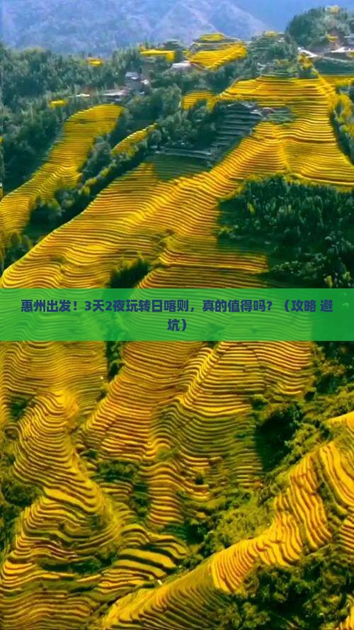 惠州去西藏日喀则大型旅游团
