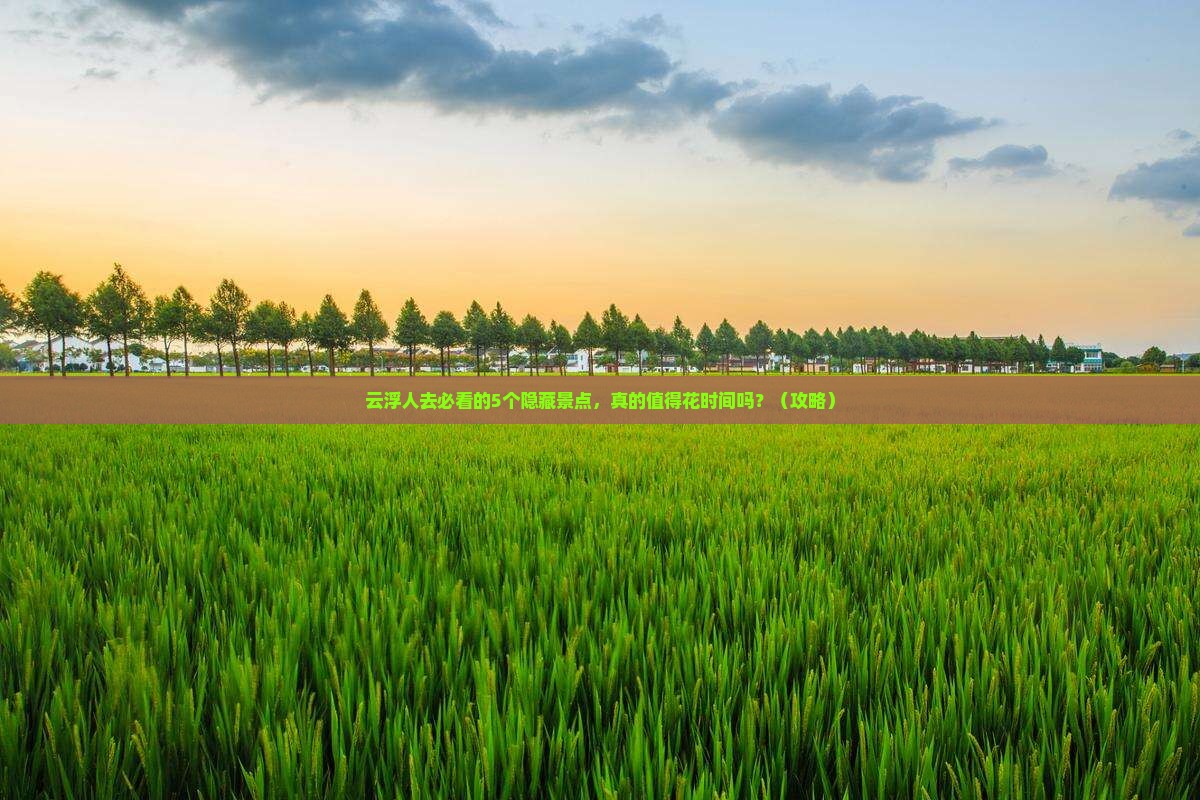 云浮去西藏必去地