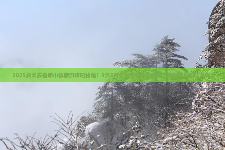 夏天去西藏鲁朗小镇旅游