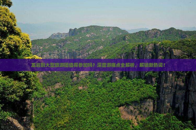 龙岩到西藏大型旅游团