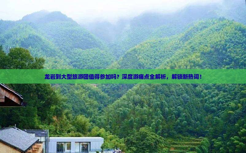 龙岩到西藏大型旅游团