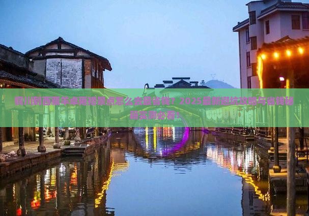 铜川到西藏羊卓雍措景点