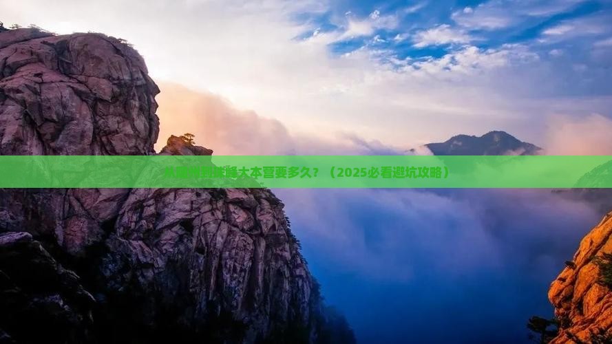 随州到西藏珠峰大本营景点