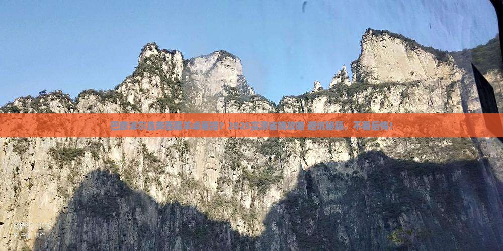 巴彦淖尔到西藏羊卓雍措旅游