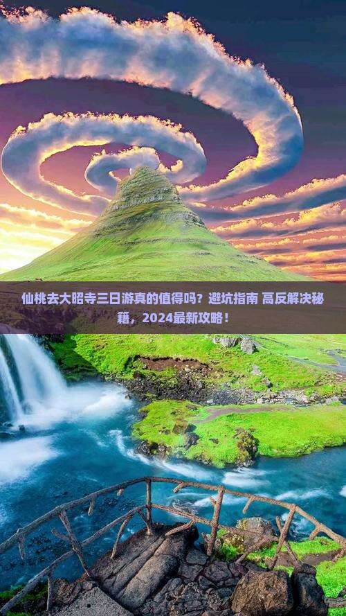 仙桃去西藏大昭寺三日游