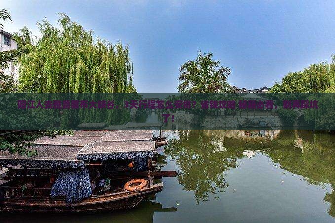 阳江去西藏雅鲁藏布大峡谷景点