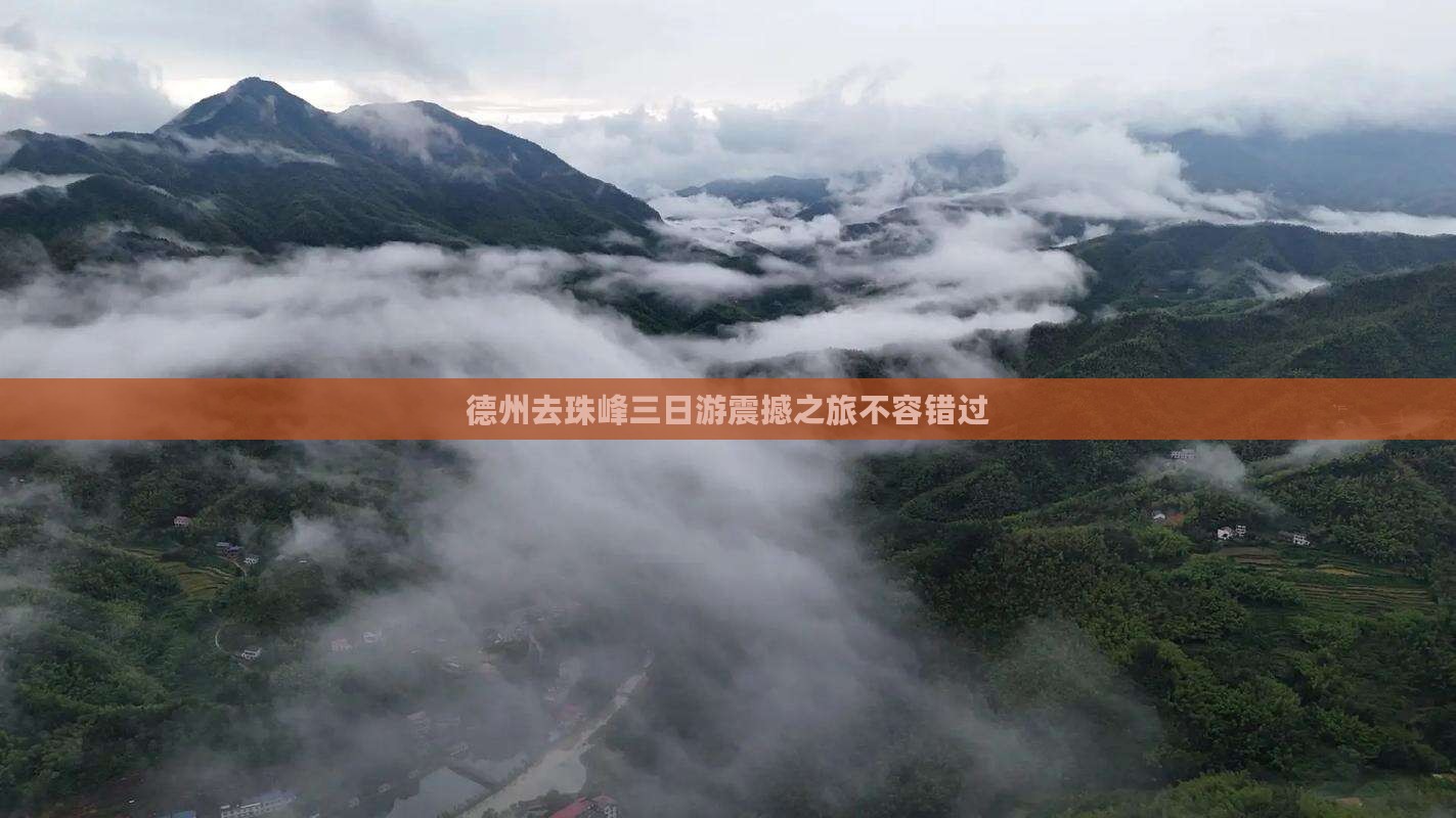 德州去西藏珠峰大本营三日游