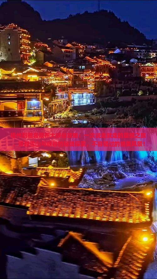 梧州到西藏雅鲁藏布大峡谷攻略