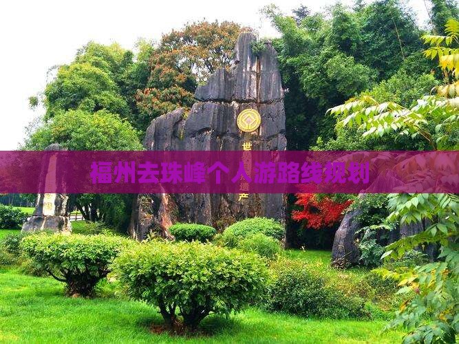 福州去西藏珠峰大本营个人游