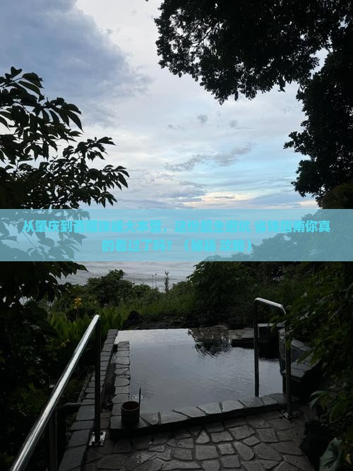 肇庆到西藏珠峰大本营攻略