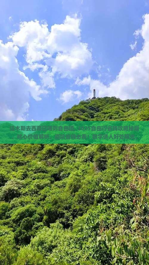 佳木斯去西藏日喀则自由团