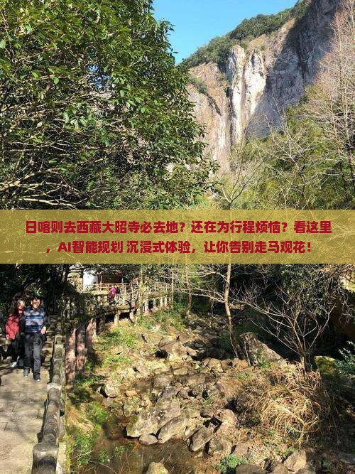 日喀则去西藏大昭寺必去地