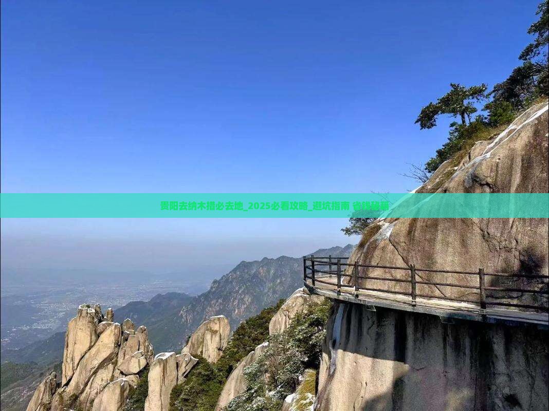 贵阳去西藏纳木措必去地