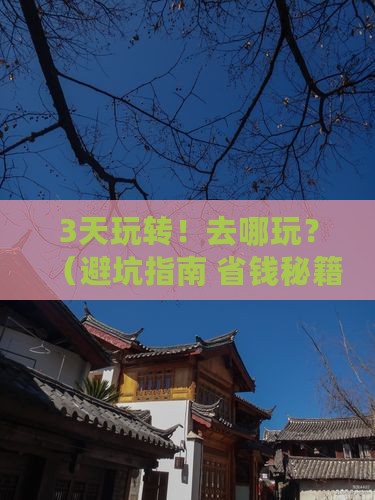国庆节去西藏旅行社