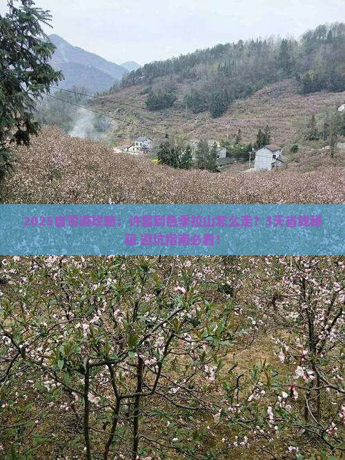 许昌到西藏色季拉山景点
