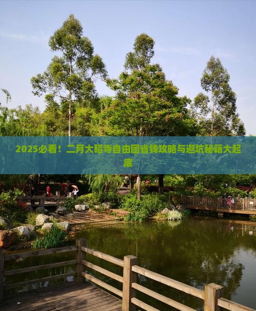 二月去西藏大昭寺自由团