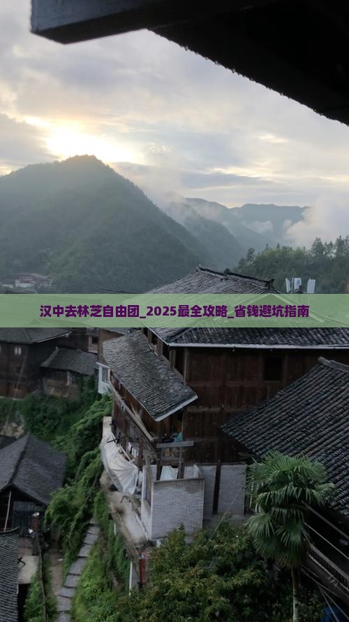 汉中去西藏林芝自由团
