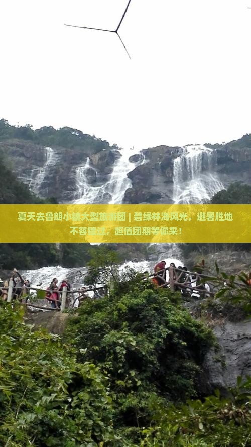 夏天去西藏鲁朗小镇大型旅游团