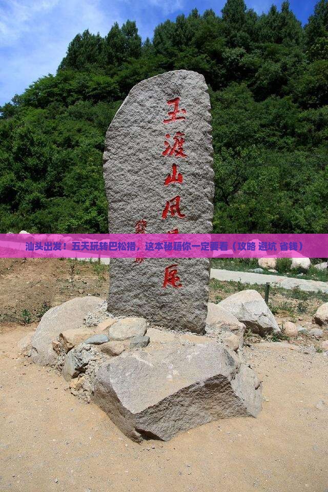 汕头到西藏巴松措五日游