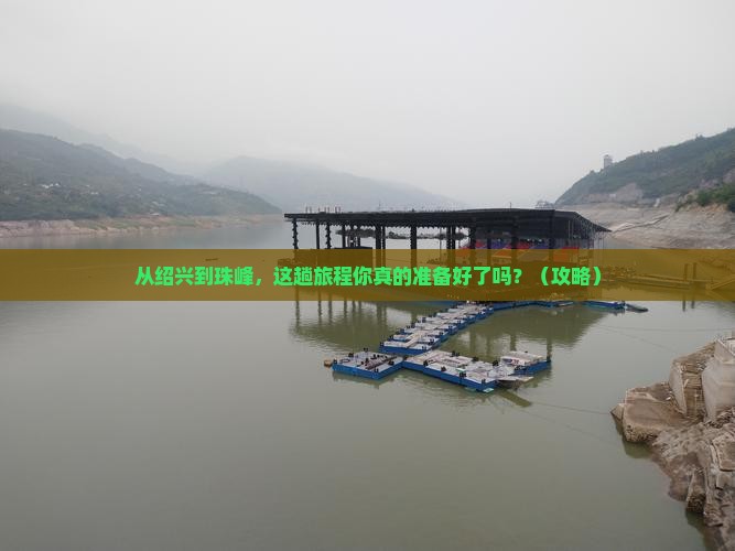 绍兴到西藏珠峰大本营旅行社