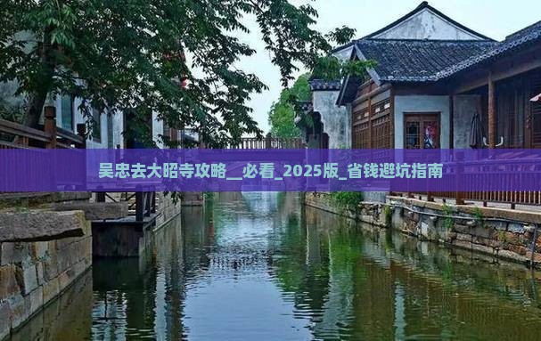 吴忠去西藏大昭寺攻略