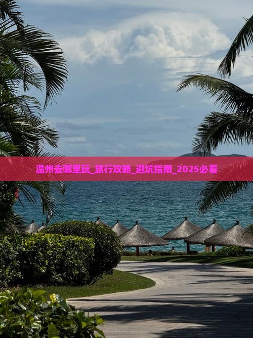 温州去西藏哪里玩
