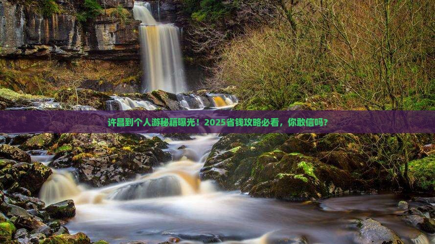 许昌到西藏个人游 许昌到西藏个人游
