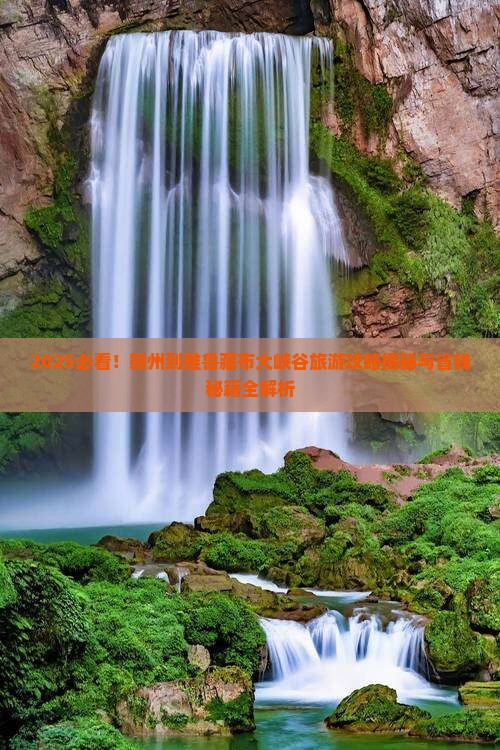 赣州到西藏雅鲁藏布大峡谷旅游