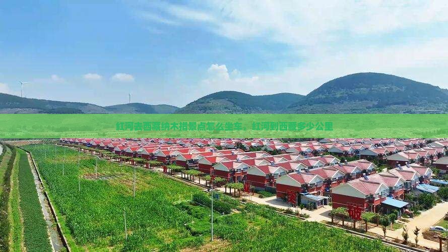 红河去西藏纳木措景点