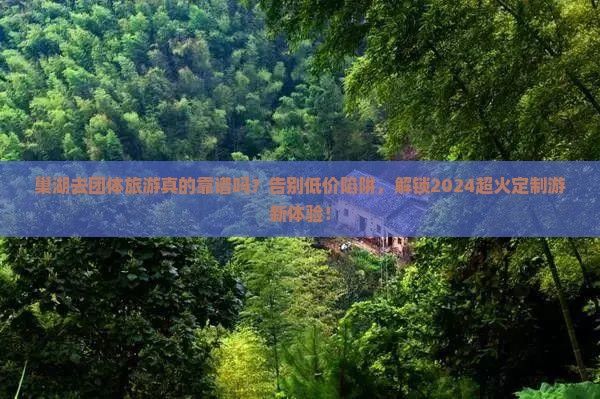 巢湖去西藏团体旅游 巢湖去西藏团体旅游