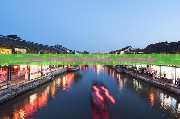 张家界去西藏纳木措旅游