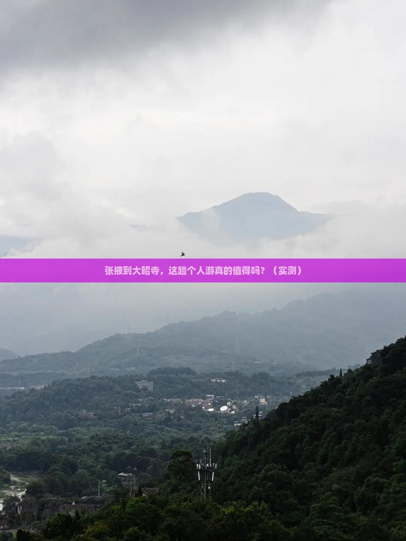 张掖到西藏大昭寺个人游