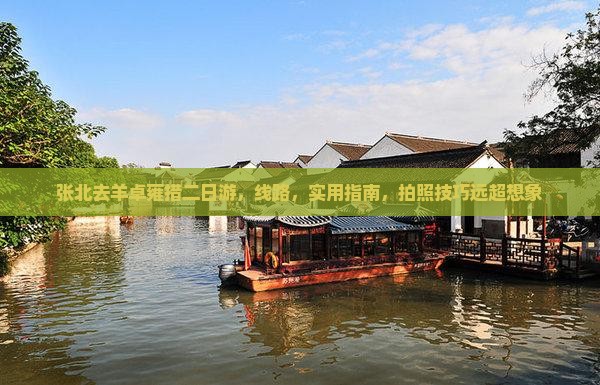 张北去西藏羊卓雍措二日游