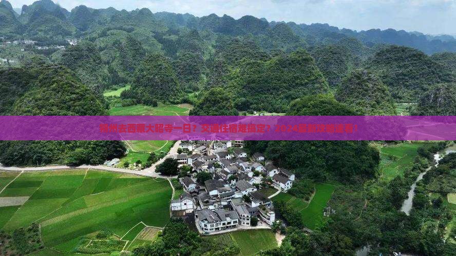 朔州去西藏大昭寺一日