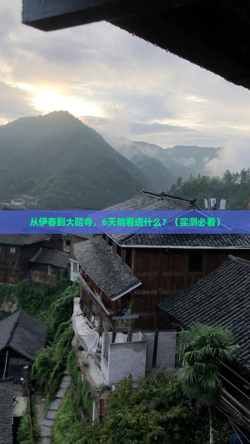 伊春去西藏大昭寺六日游