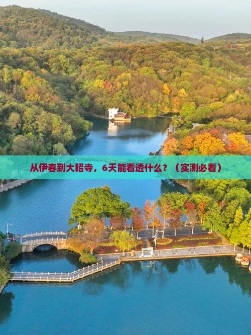 伊春去西藏大昭寺六日游