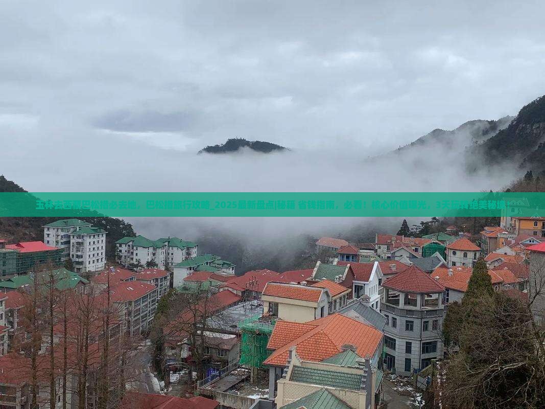 玉林去西藏巴松措必去地