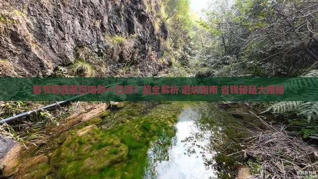 春节到西藏日喀则一日